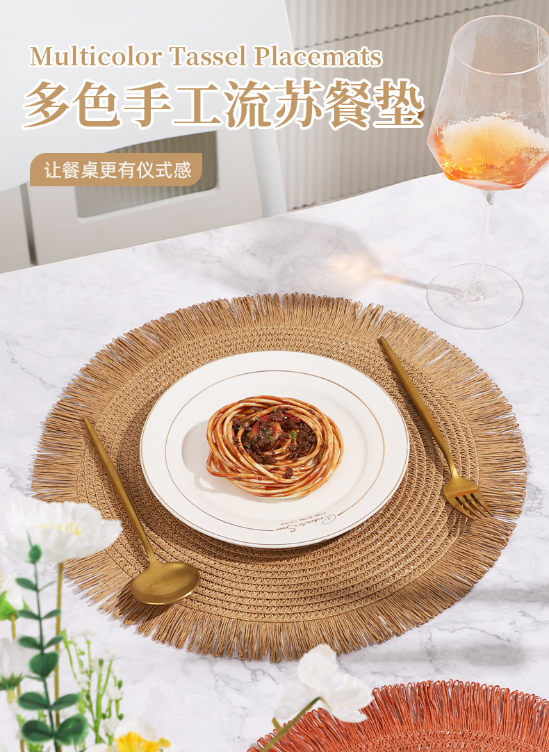 桌垫2025新款圆形流苏纸辫隔热垫波西米亚风西餐厅高级感简约餐垫详情1