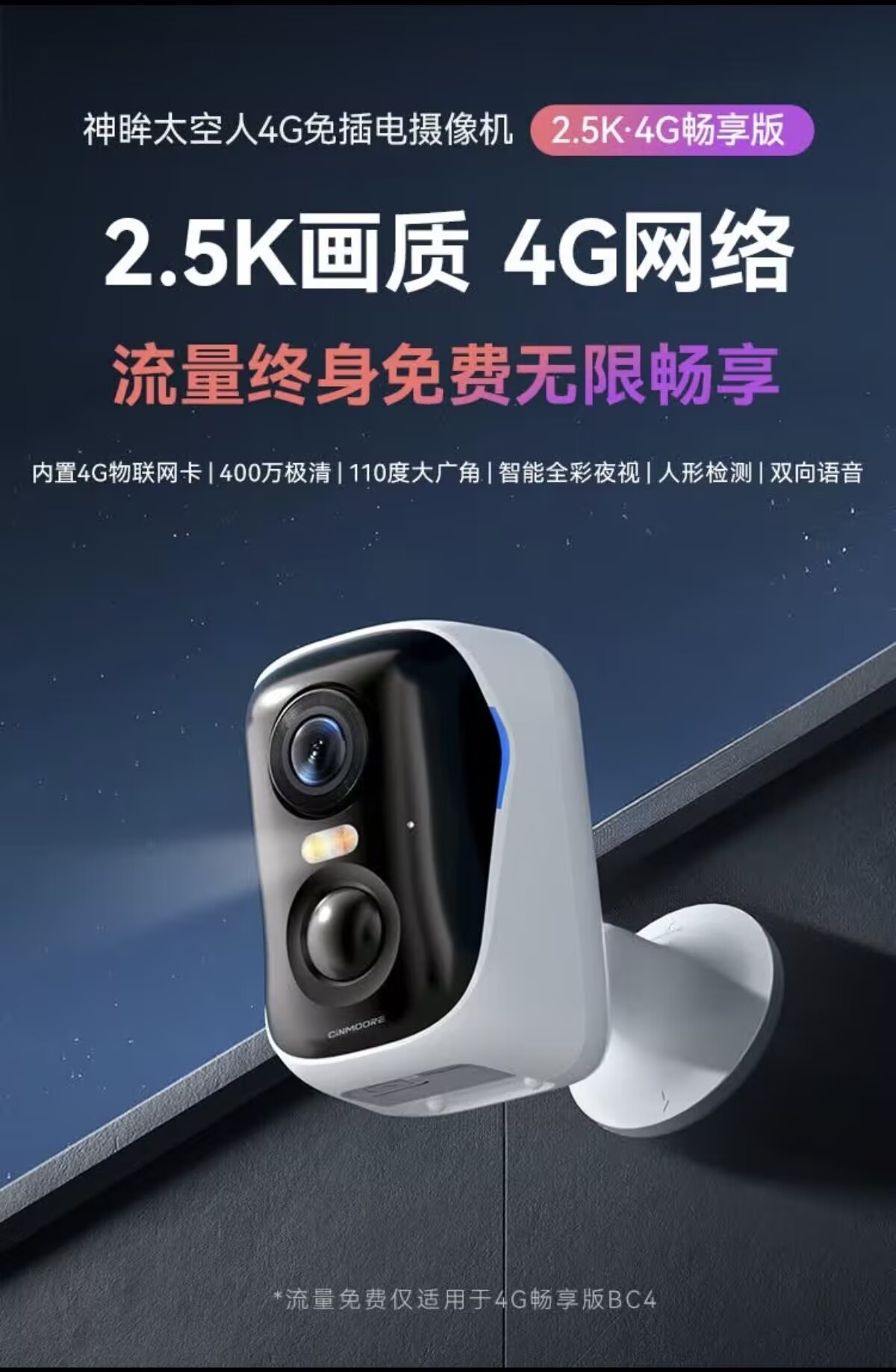 Shenmu BC4 home surveillance camera 4G data, unplugged, high-definition intelligent monitoring for both inside and outside the door pic 7