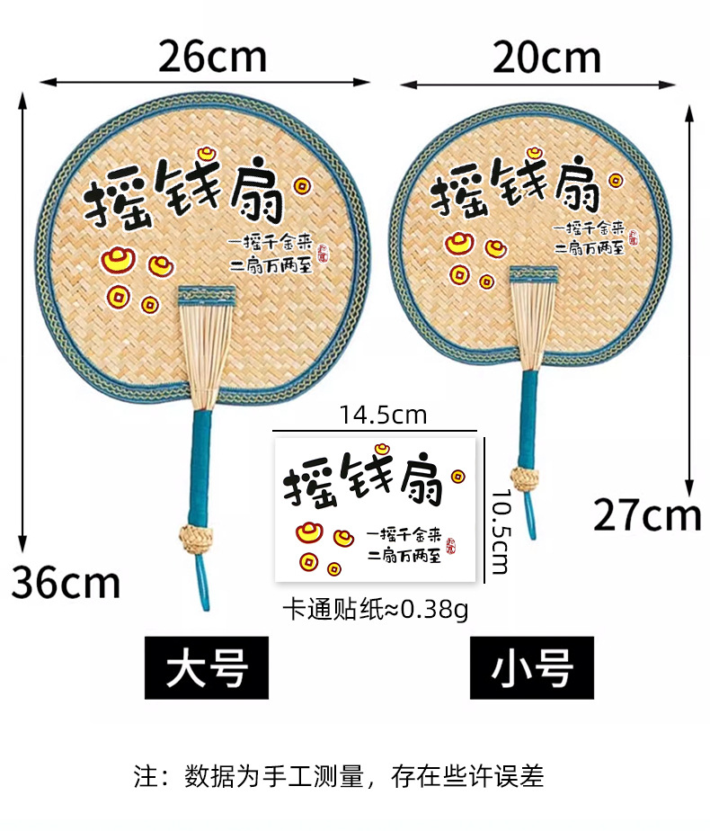 扇子夏天耐用大蒲扇麦秆摇钱扇手工编织宝宝家用老式手摇芭蕉扇详情4