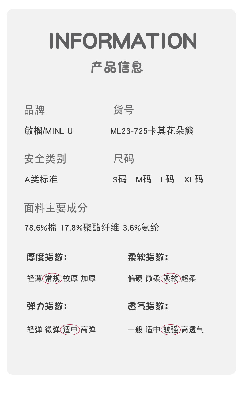 春秋季新款儿童袜子棉质男女童袜子中筒柔软亲肤卡通小熊童袜批发详情8