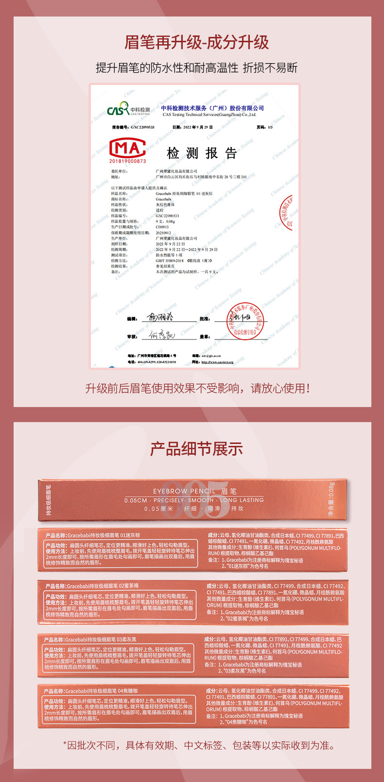 Gracebabi极细眉笔防水防汗超细头瑰宝秘语极细眉笔初学者详情23