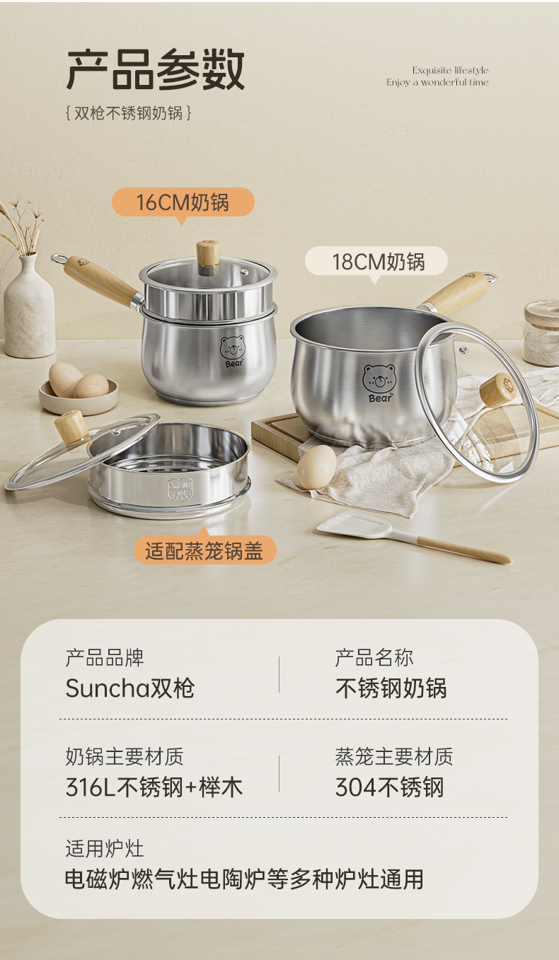 316不锈钢奶锅18cm婴儿专用不粘辅食小锅宝宝小奶锅小汤锅煮面锅1详情10