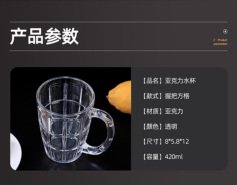 厂家批发酒吧家用KTV啤酒饮料果汁亚克力开水杯带把加厚耐热茶杯详情3