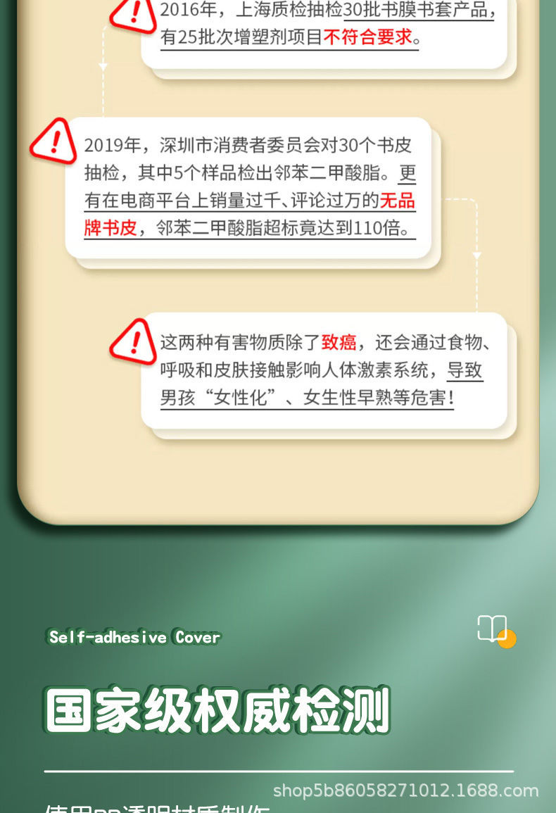 自粘书皮16k磨砂防水书皮纸A4中小学生课本全套包书膜免裁剪收纳详情3