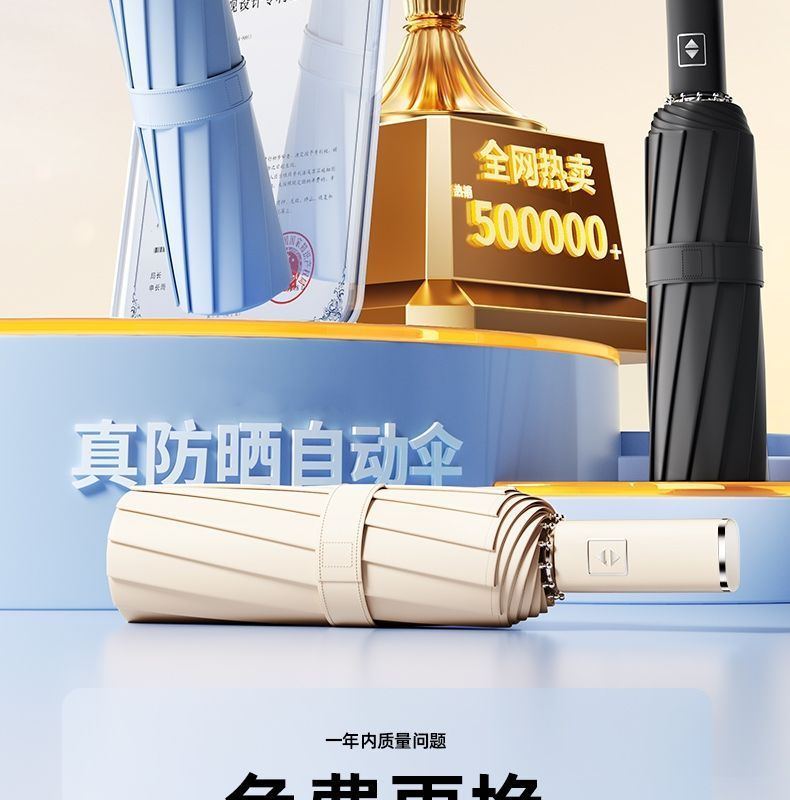 新款十股双龙骨防晒伞黑胶折叠晴雨两用伞全自动遮阳伞批发定制伞详情2