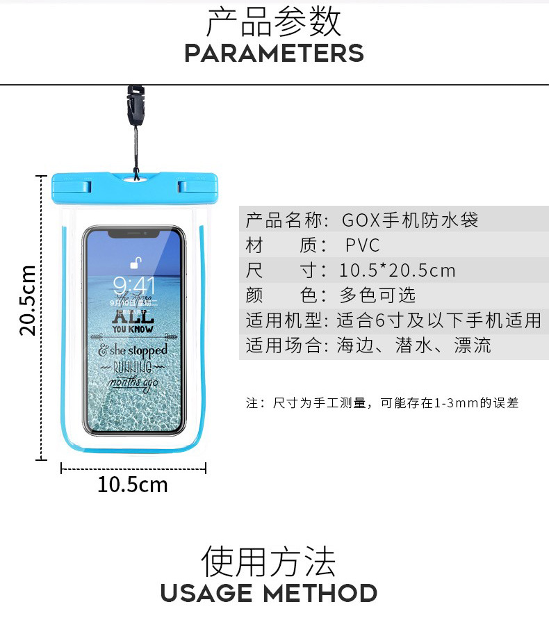 夜光防水手机袋 户外运动挂脖手机套PVC透明触屏防水袋子厂家批发详情6