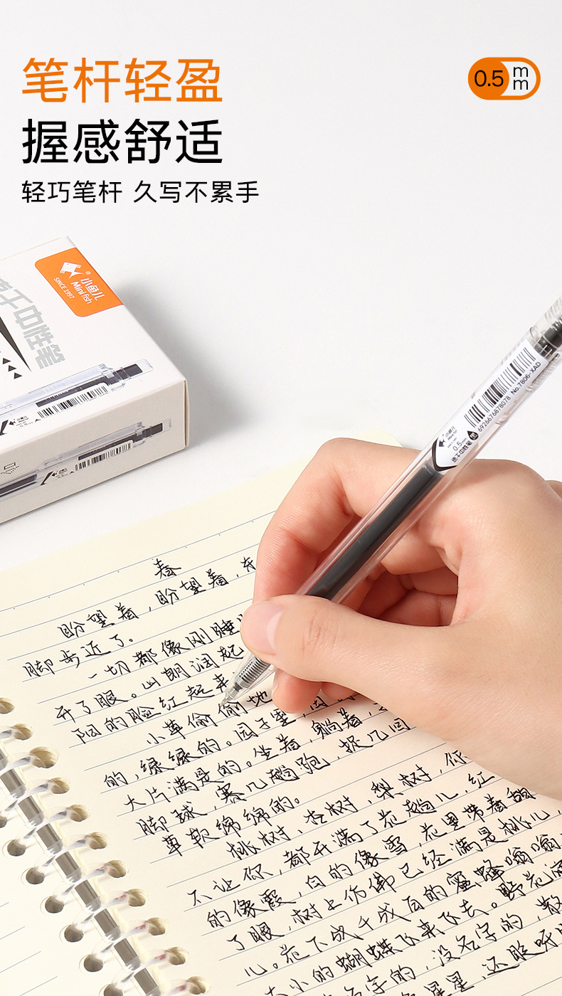 黑色速记笔中性笔水性可擦笔日本笔开学季文具详情16