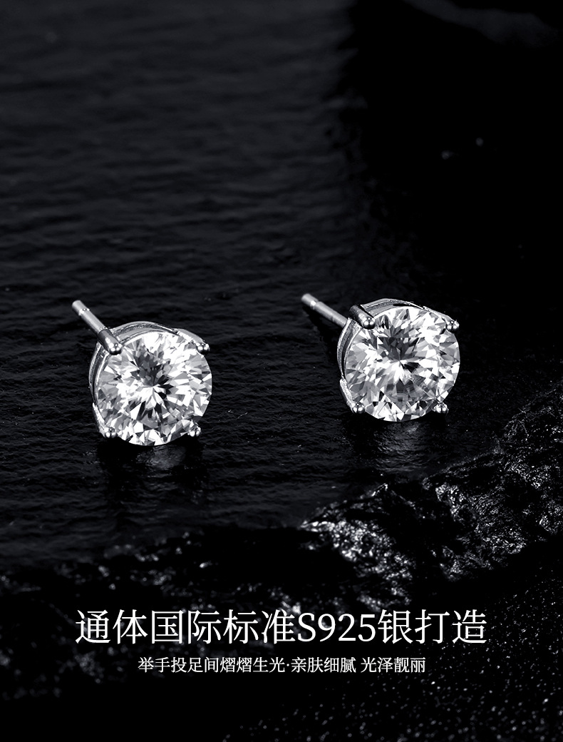 Zhuoheng Select 925 all-silver one-carat four-prong Moissan stud earrings, a high-end autumn and winter collection with a simple and versatile style pic 8