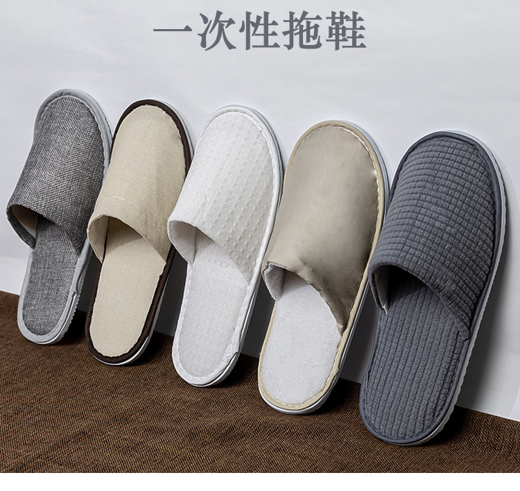 星级酒店专用一次性拖鞋 高档宾馆民宿待客用品 家用防滑加厚珊瑚绒摇粒绒拖鞋 舒适透气易清洗详情2
