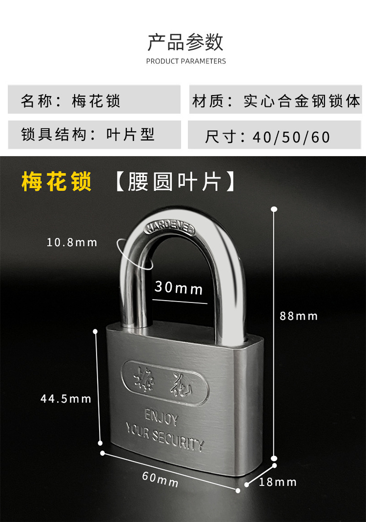 梅花锁 仓库车厢大门挂锁防锈防盗铁锁防水半包梁钢制叶片挂锁子详情11