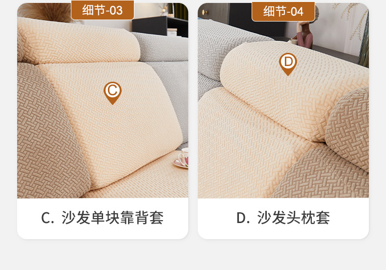 弹力沙发套坐垫套沙发笠卍能沙发套罩全包四季通用盖巾沙发垫子套详情10
