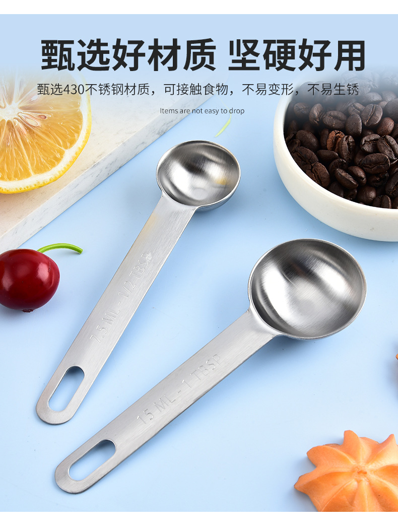 430不锈钢量匙量杯7件套带刻度量勺套装调料勺咖啡勺量具烘焙工具详情5