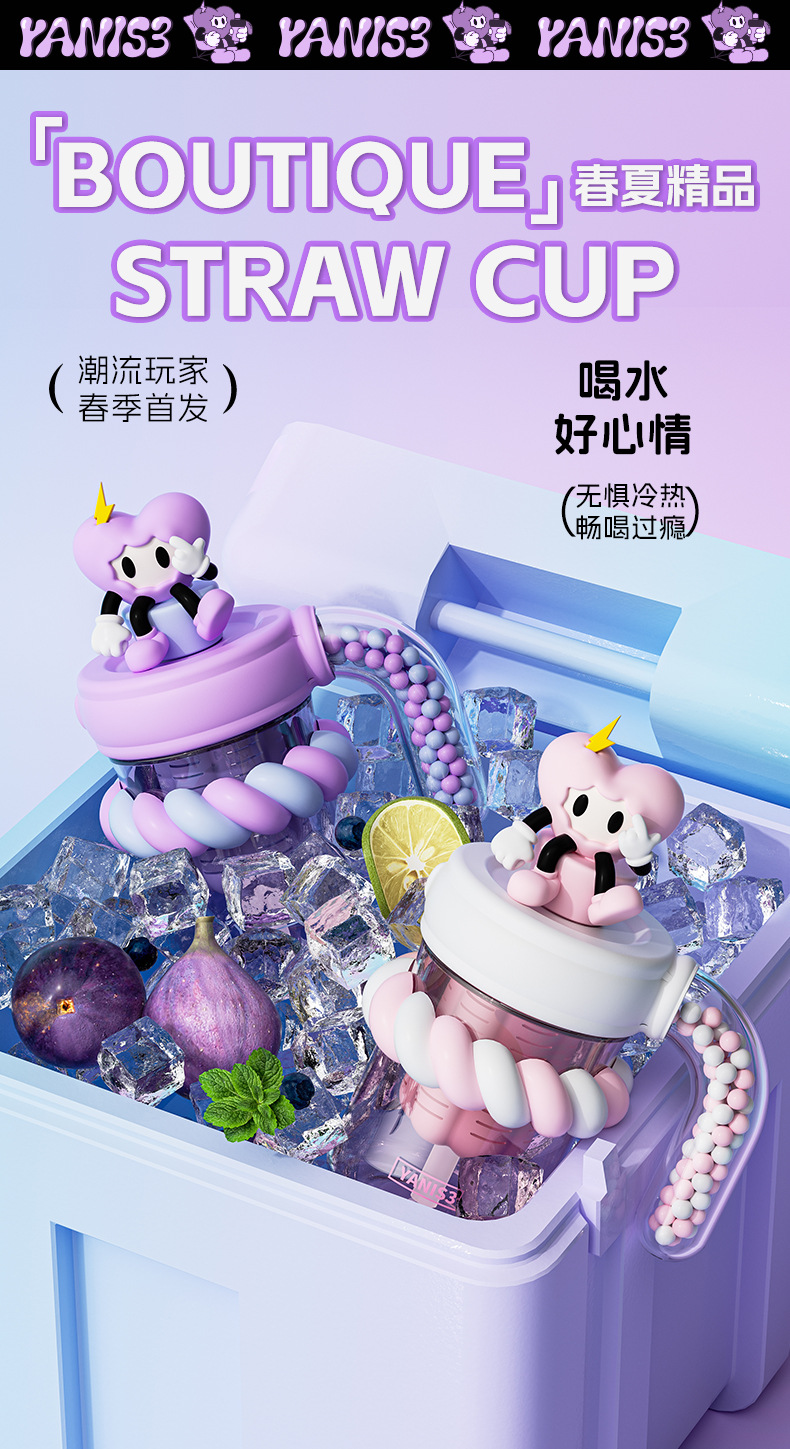 跨境yanis3赛博丫丫吸管杯大容量学生上学高颜值卡通夏季儿童杯子详情9