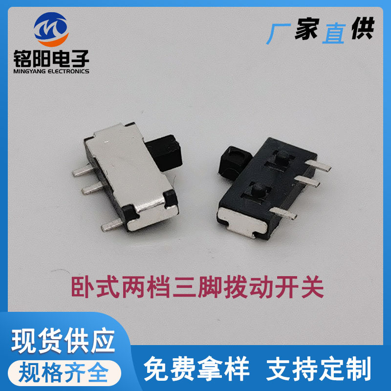 Horizontal two-position toggle switch, mini two-position three-pin surface mount toggle switch, mini three-pin sliding switch pic 3