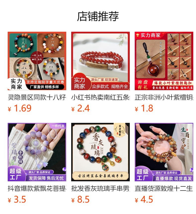 金刚菩提手串男十二生肖本命佛守护手链女尼泊尔原籽文玩佛珠批发详情23