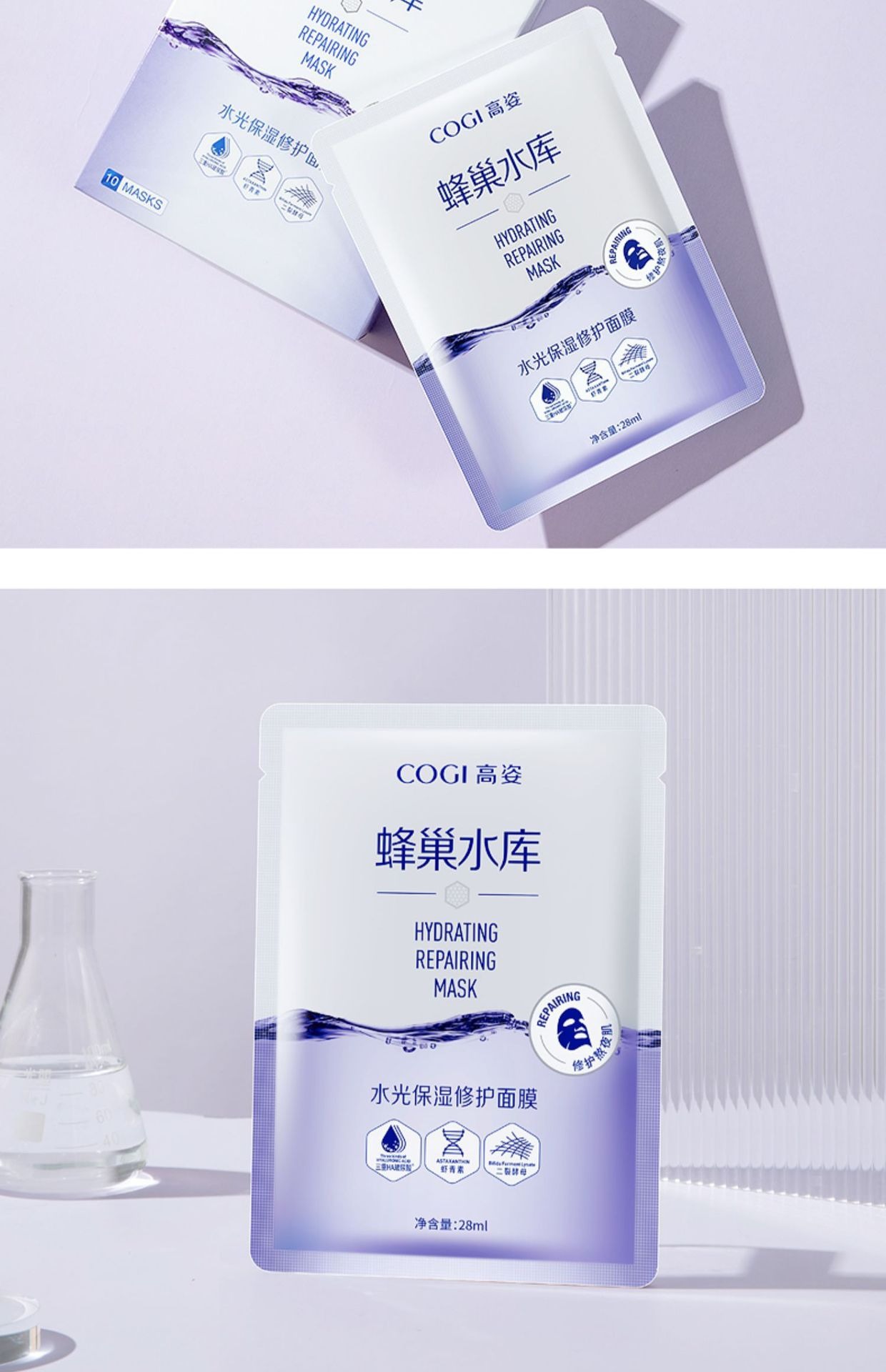 高姿面膜女蜂巢修护补水保湿酵母虾青素修护熬夜肌官方旗舰店正品详情12