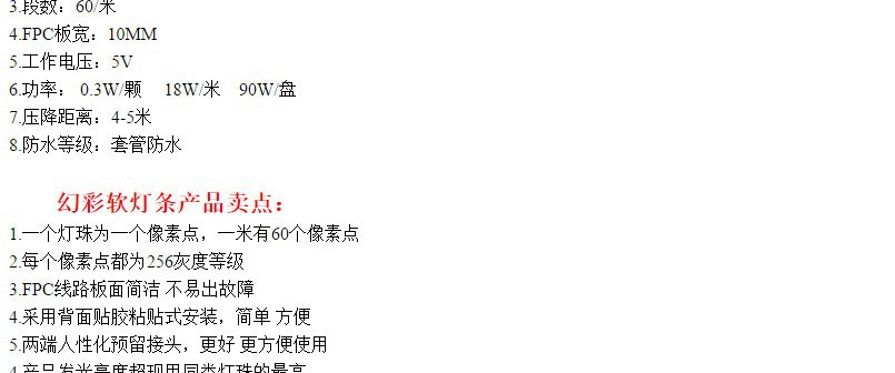 幻彩灯带低压5V一米60灯LED灯带幻彩灯条户外防水灯带led流光厂家详情4