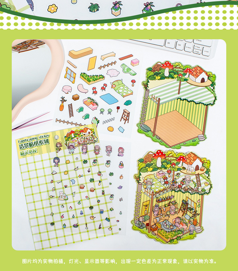3D造景贴纸堆叠手账贴装饰解压防水免剪裁微缩场景贴纸DIY可批发详情10