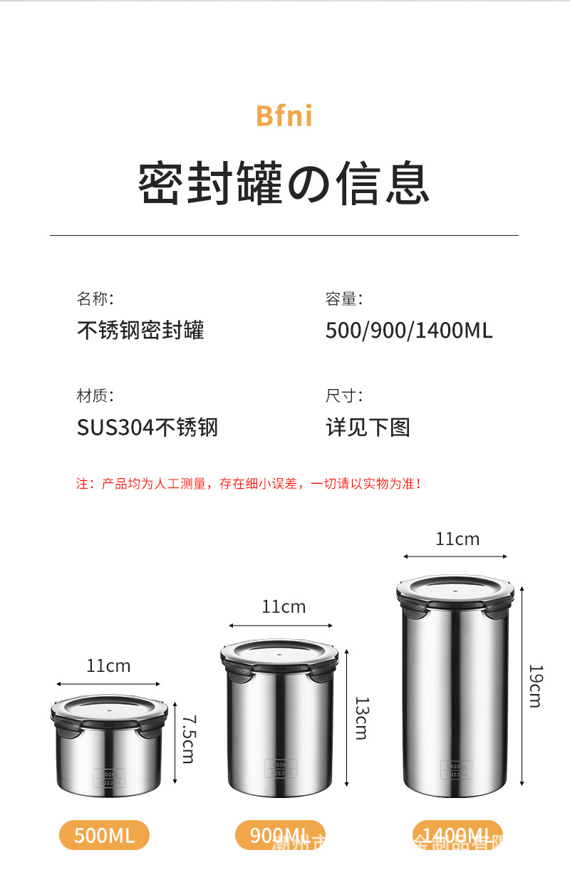 食品密封盒304不锈钢密封储物罐杂粮收纳盒香料咖啡储存罐保鲜碗详情12