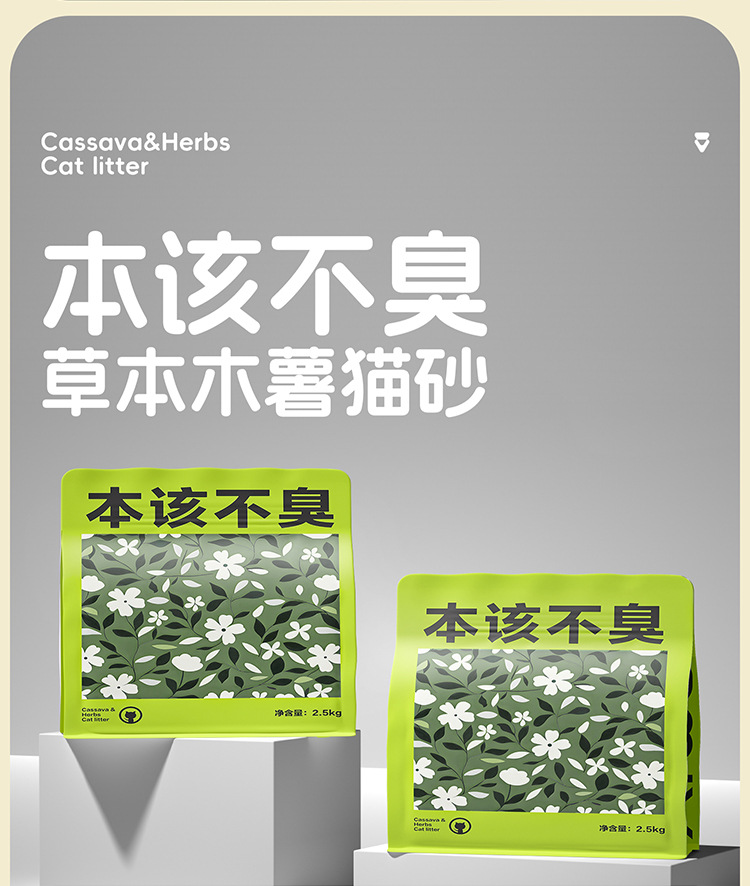 Pure cassava cat litter large bags are not easy to stick to the bottom, deodorizing, nearly dust-free, plant-based anti-odor tofu cat litter pic 6