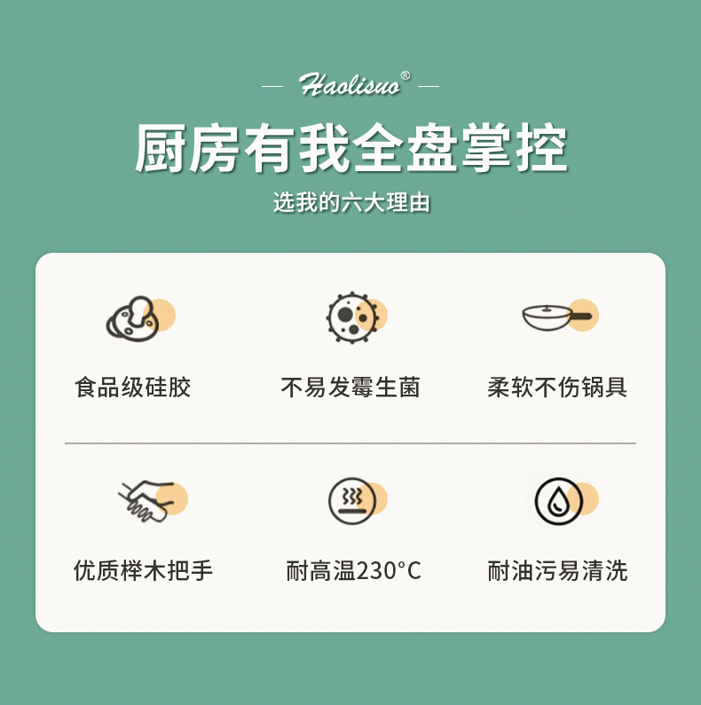 Kitchenware sets, silicone spatulas, non-stick spatulas, soup spoons, household food-grade high-temperature resistant collets, cross-border wholesale pic 2