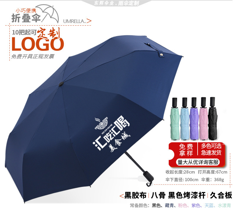 折叠遮阳雨伞定制logo来图定做可印图片彩色明星私人订制伞广告伞详情29