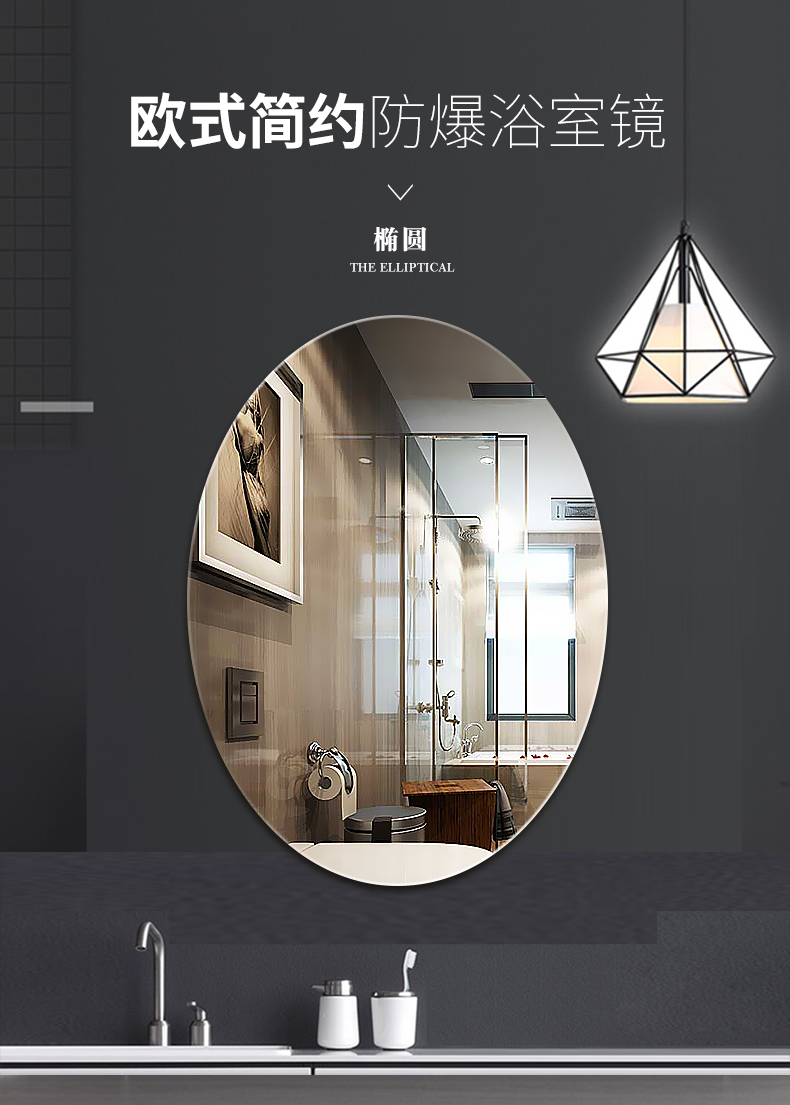 浴室镜卫生间镜子免打孔贴墙椭圆形自粘贴梳妆壁挂镜化妆镜圆茹遇详情1