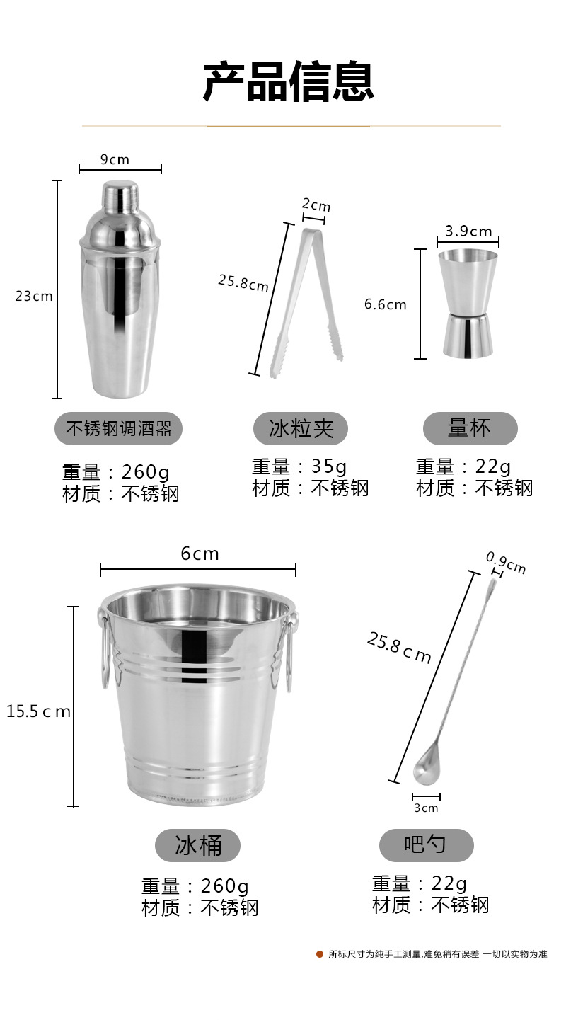 Bar stainless steel cocktail shaker, milk tea shop shaker, measuring glass, long-handled bar spoon, ice scoop, ice bucket pic 2