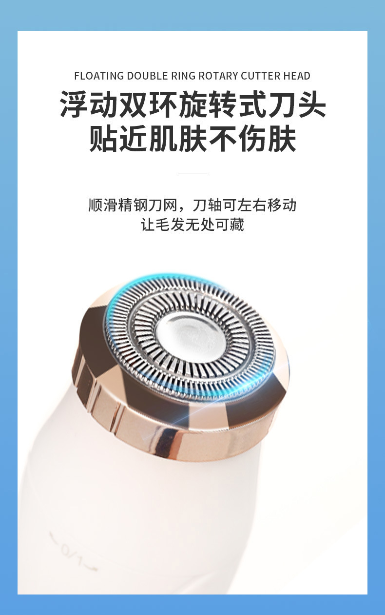 女士电动剃毛器多功能套餐便携刮毛仪腋下鼻毛修眉修剪脱毛器详情6