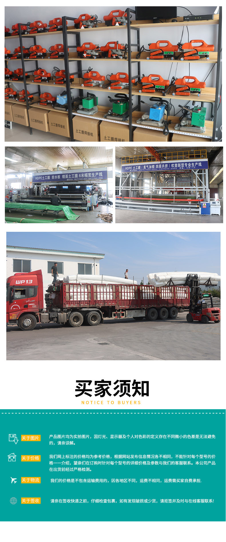 The manufacturer supplies geotextile membrane welding machines, crawler welding machines for tunnel waterproof boards, and adjustable welding machines for anti-seepage membranes pic 10