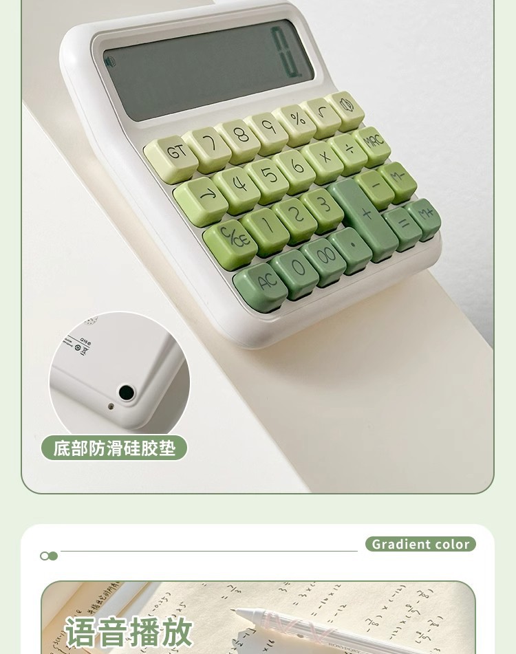 伊达时渐变色语音计算器学生财务专用真人发音计算机批发高颜值详情10