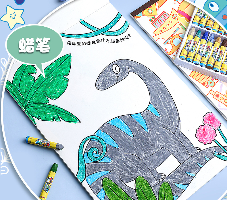 儿童涂鸦绘本小学生创意美术绘画本宝宝启蒙可填色画本批发彩绘详情8