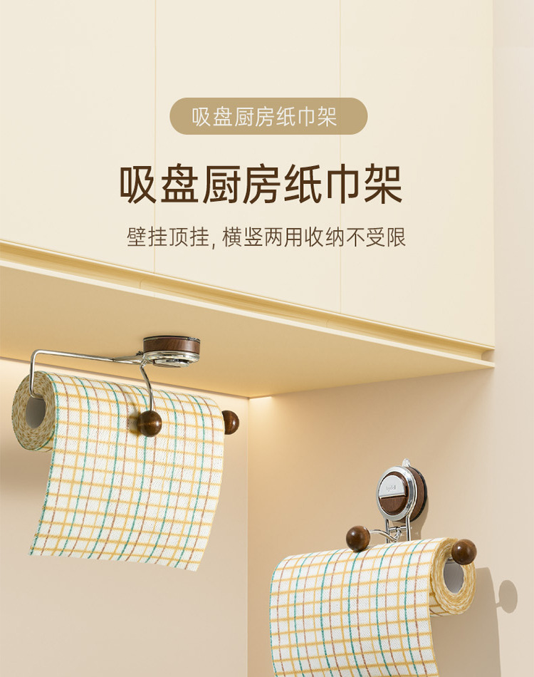 轻奢纸巾盒架免打孔一次性洗碗布悬挂式厨房纸巾架置物架卷纸架详情6