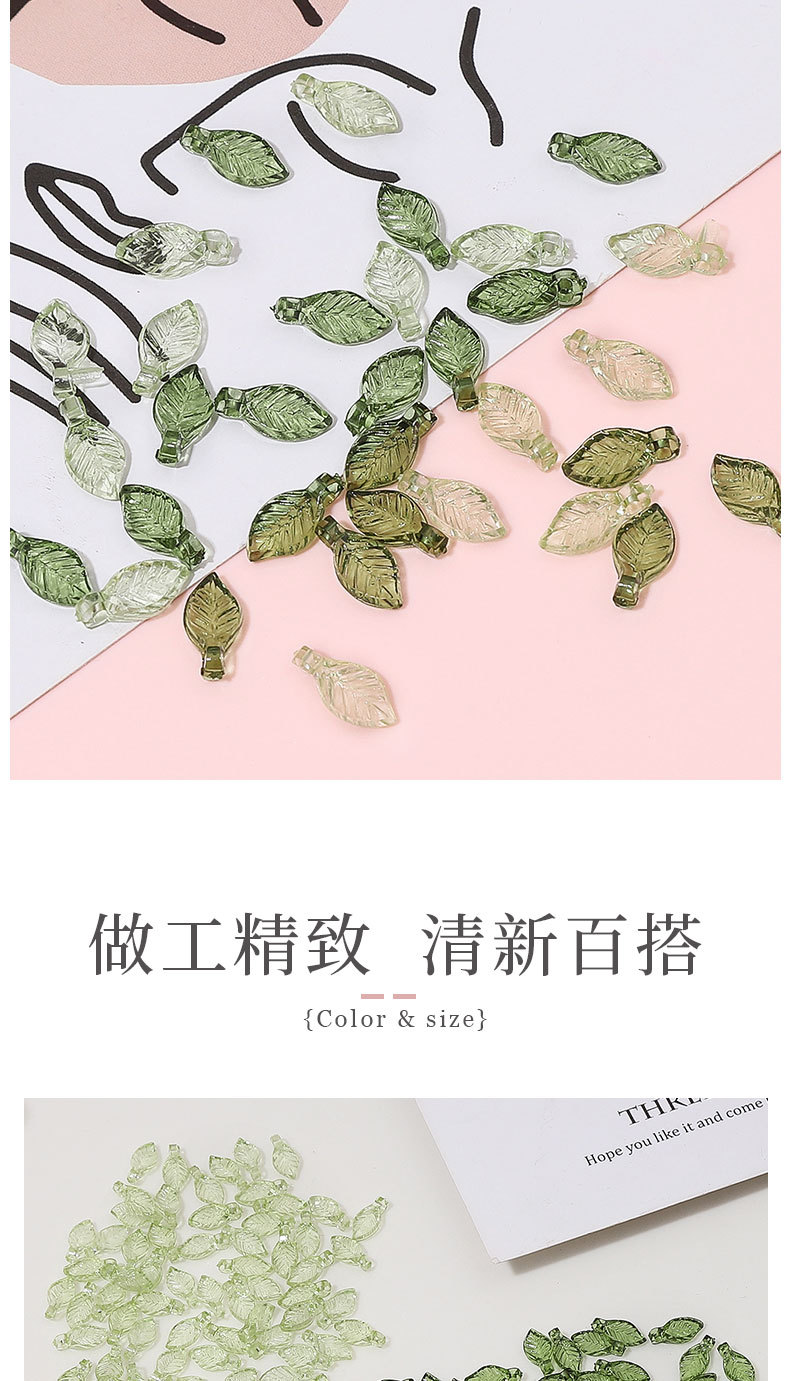 亚克力迷你小树叶子手串珠diy手工项链手链耳饰散珠饰品配件批发详情37