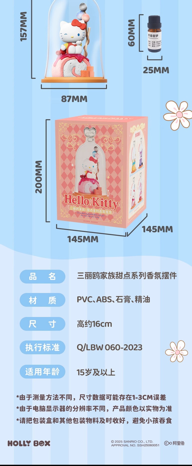 三丽鸥甜品系列香氛摆可爱精致送女生礼物室内摆件详情11