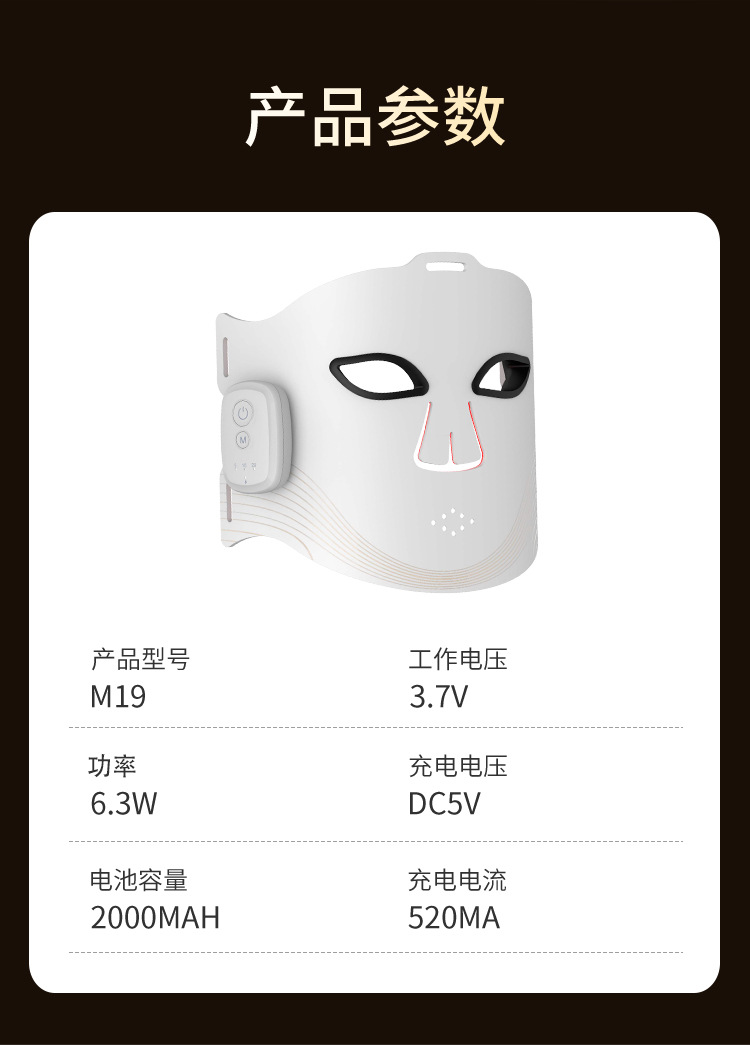LED无线光子面罩磁吸红蓝光850nm红外线美容仪跨境光疗美容面罩详情13