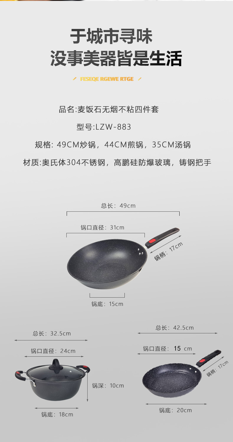 龙滋味麦饭石不粘锅三件套锅具套装家用炒锅煎锅煲汤锅具礼品批发详情10