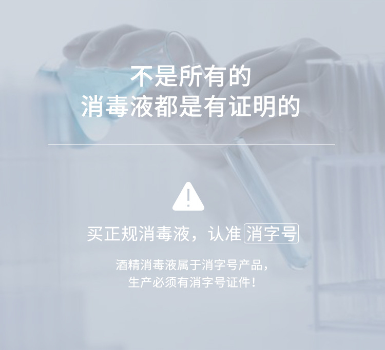 免洗消毒凝胶酒精500ml家用批发厂家代发抑菌凝胶详情10