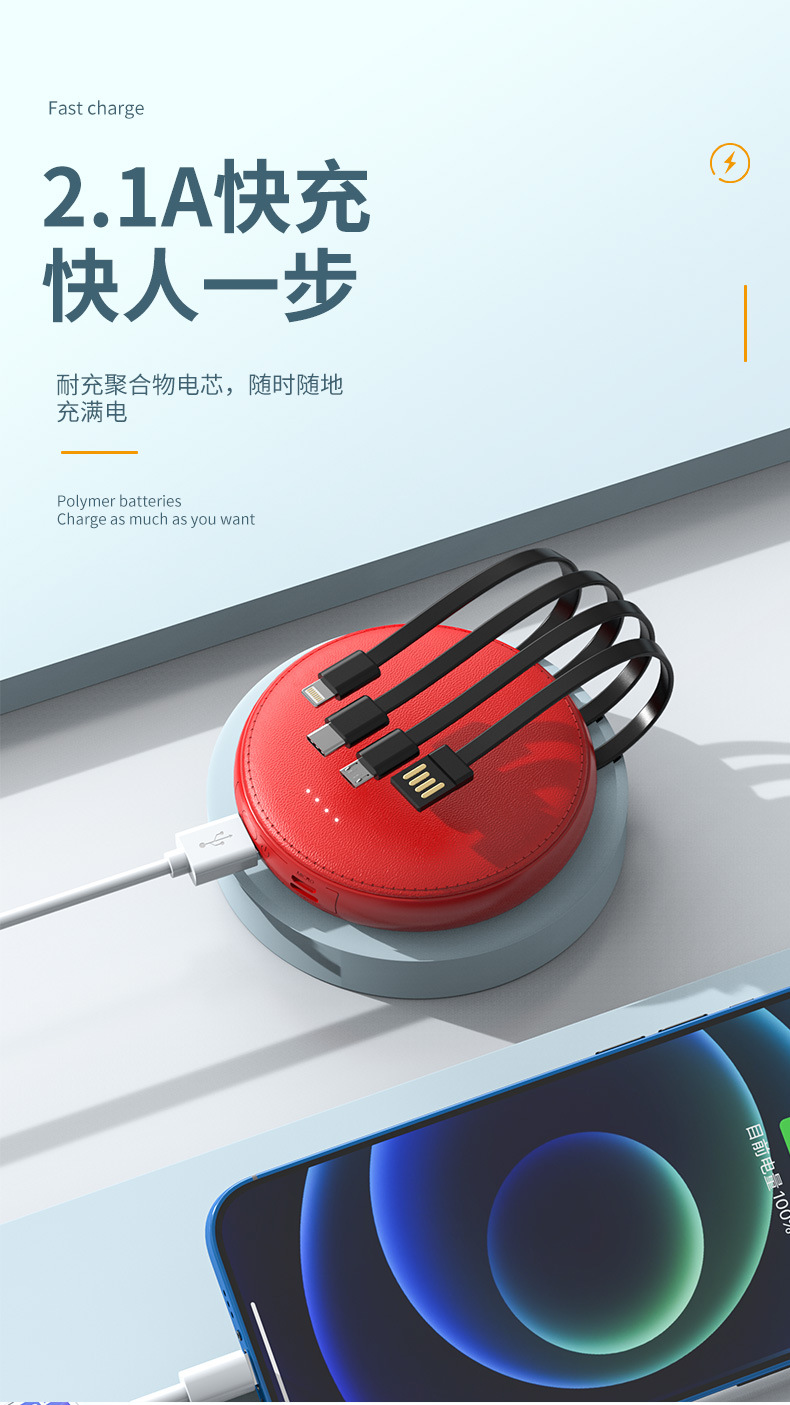 自带线充电宝20000毫安大容量圆形便携移动电源礼品定 制LOGO批发详情3