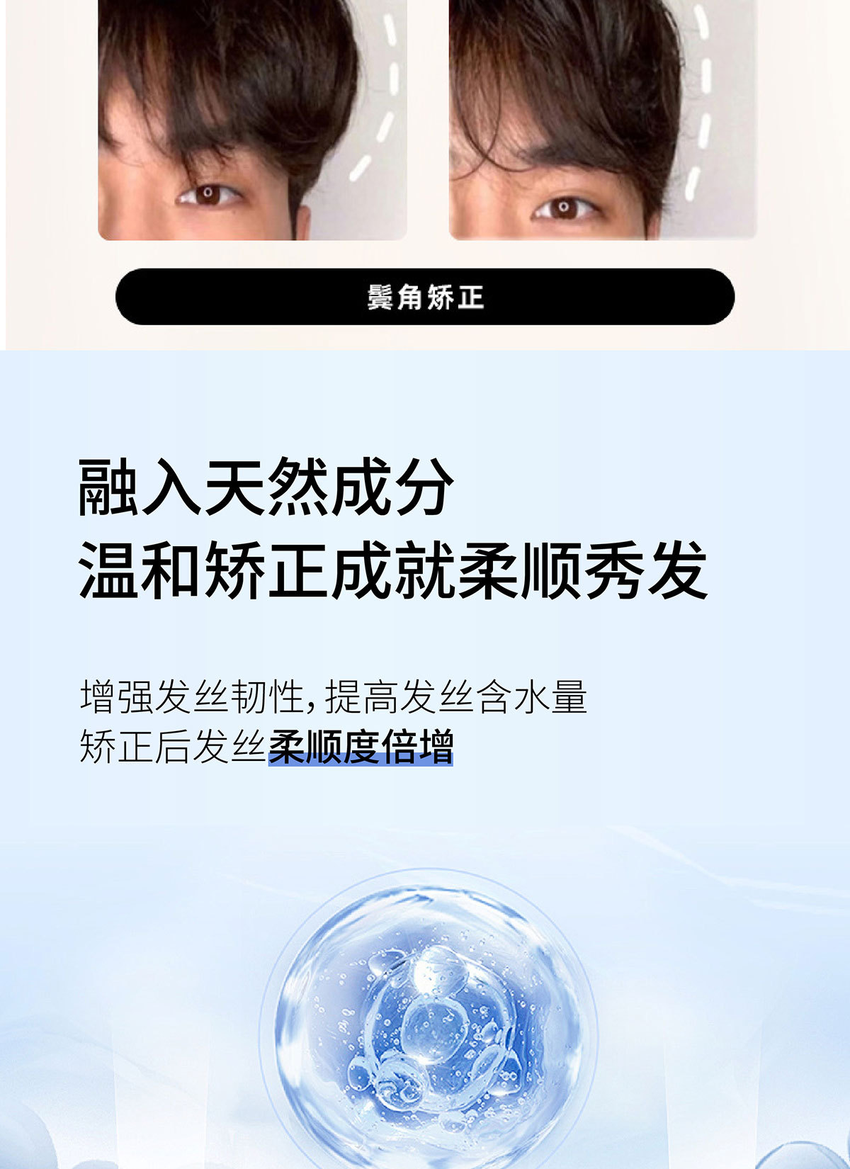 蛋白矫正刘海软化剂家用直发膏分叉自然卷软化定型刘海矫正软化剂详情6