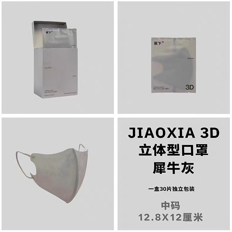 蕉下3D立体口罩高定版一次性高颜值显脸小夏薄款透气防晒防护面罩详情18