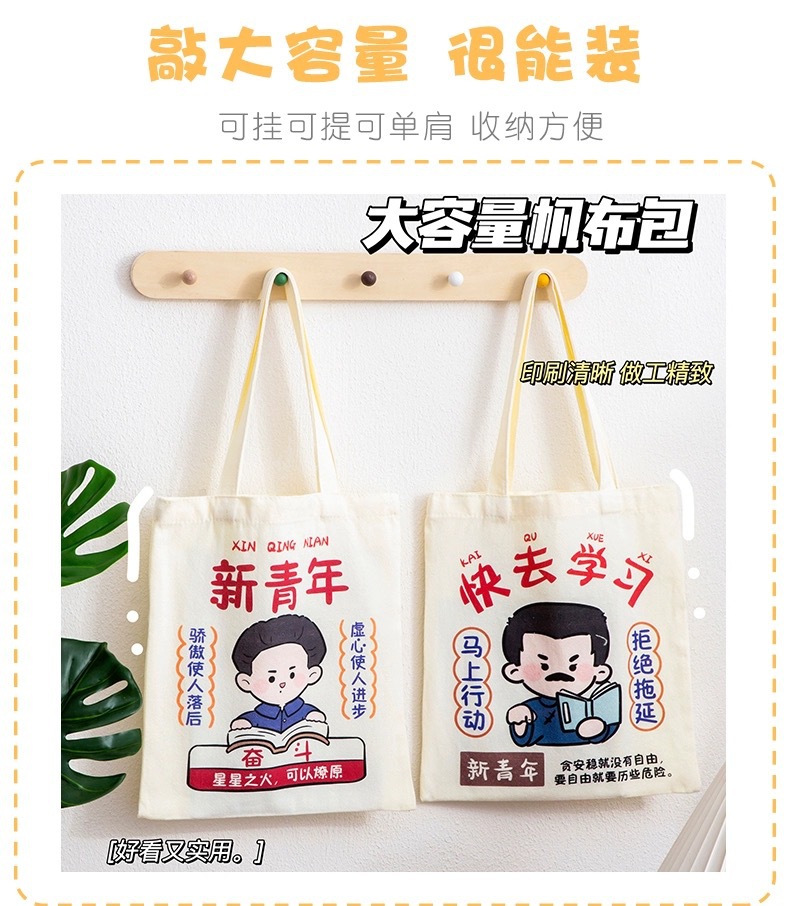 New youth inspirational text student canvas bag, hand-held large-capacity storage bag, reward practical document gift bag pic 7
