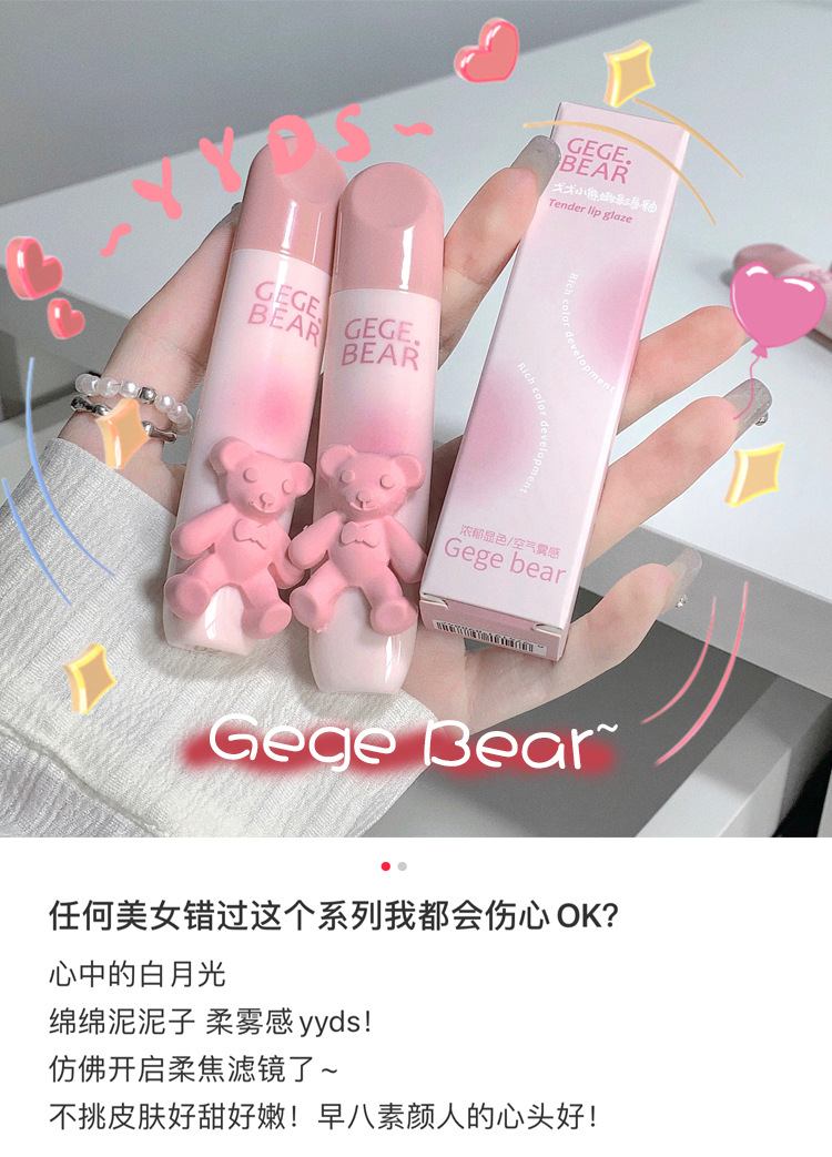 Gege bear Gogo Little Bear Tender Color Lip Gloss Soft matte Lip Mud is an affordable lipstick for students to look fair without makeup pic 2