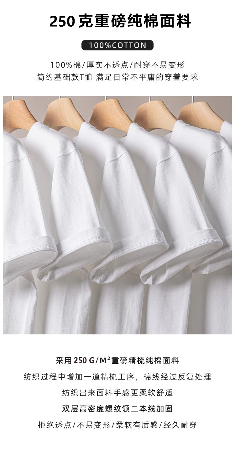 250g heavy-duty American pure cotton short-sleeved T-shirt, couple solid-color top, casual large-sized base layer, pure white T-shirt for men and women pic 7