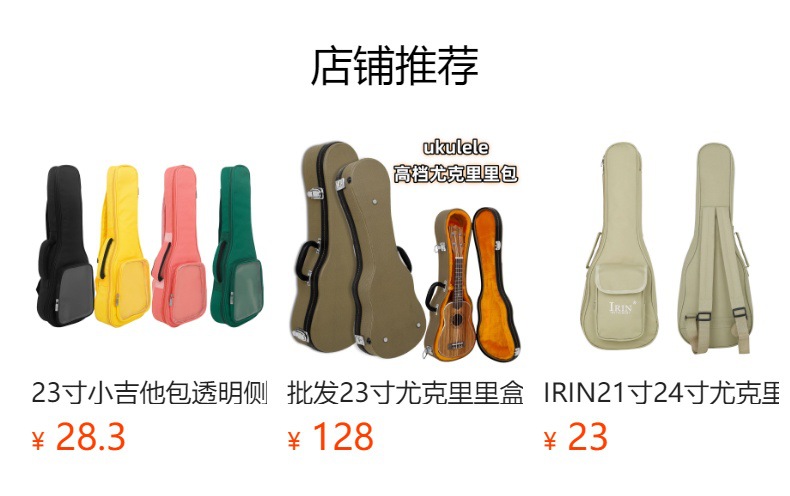 23-inch ukulele bag, Ukulele small guitar, UK ukulele with cotton thickened guitar backpack, instrument pic 2
