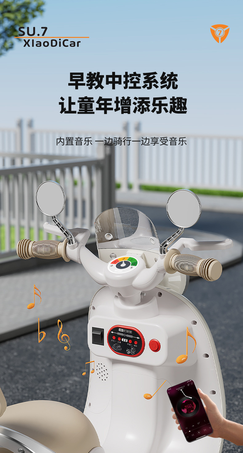 儿童电动摩托车男女孩宝宝三轮车电瓶车遥控充电可坐人小孩玩具车详情16