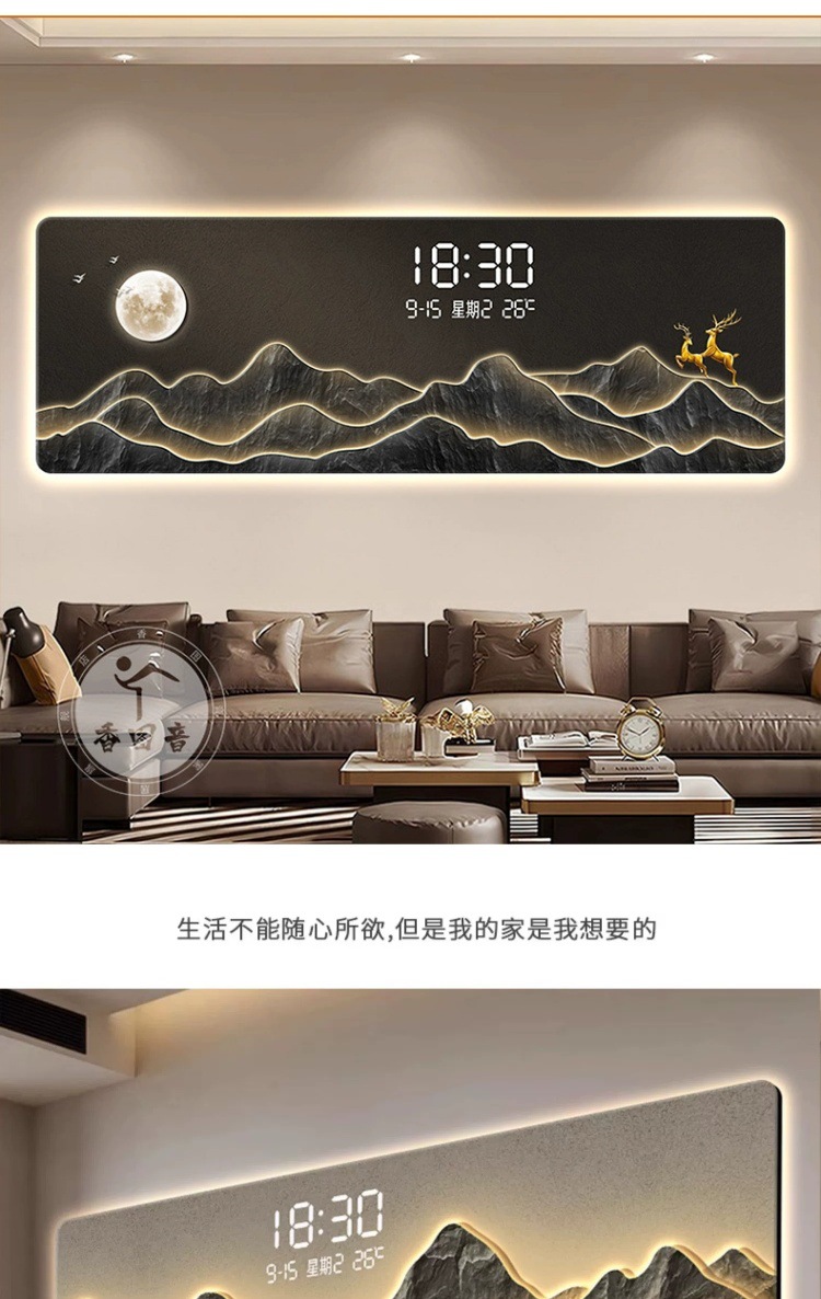 轻奢客厅国潮山水沙发背景墙装饰画现代简约壁画电子钟高级感横板带钟挂画详情15