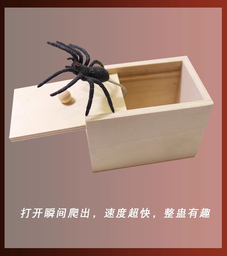 热销吓一跳木盒虫子蜘蛛惊吓小木盒吓人整蛊恶搞道具同款详情8