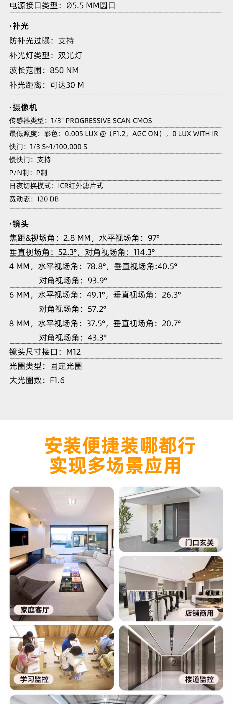 人脸监控 系统高清摄像头poe监控器 有线设备家用户外 手机远程详情7