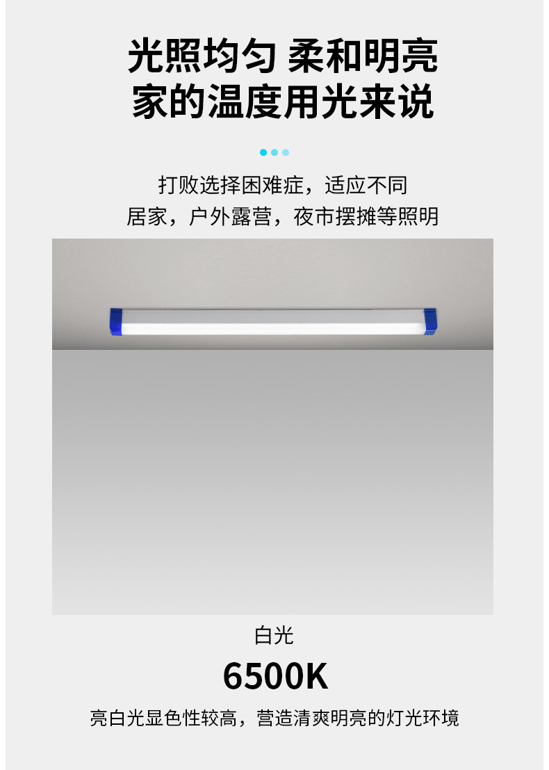 USB充电灯管磁吸悬挂高亮夜市摆摊电池停电应急照明LED日光管灯条详情9
